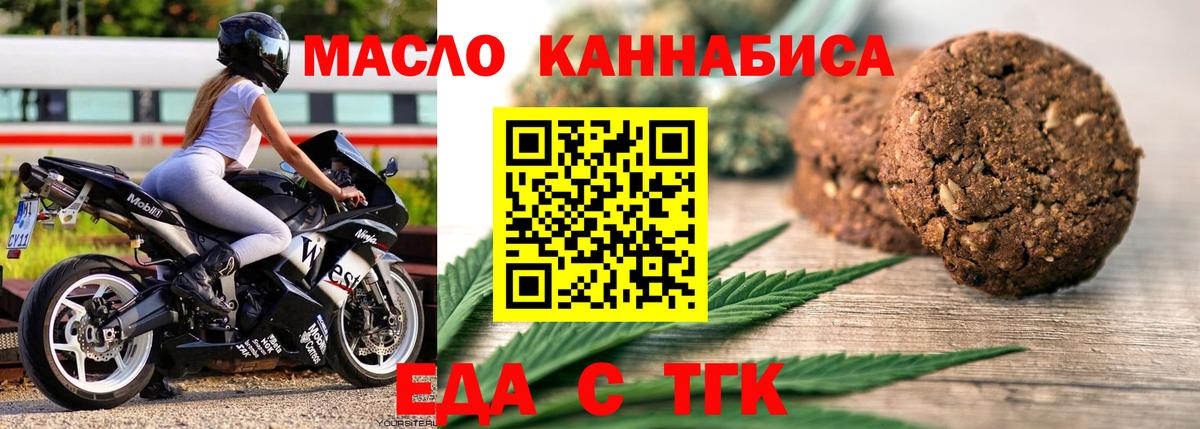Лангепас  Cannafood конопля  Вход с VPN 