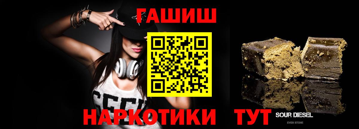 Лангепас  ГАШ гарик  Вход с VPN  купить наркотики цена  ГАШИШ Premium 