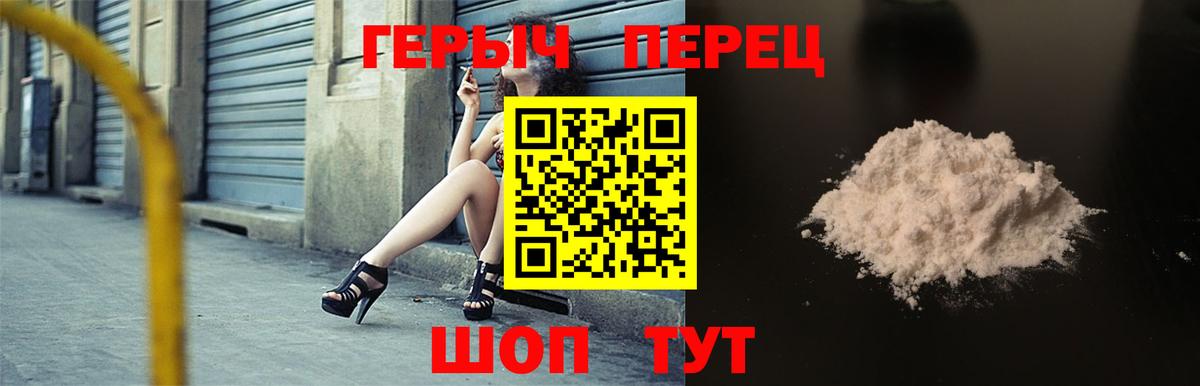 ГЕРОИН  Героин белый  Вход с VPN  Лангепас 