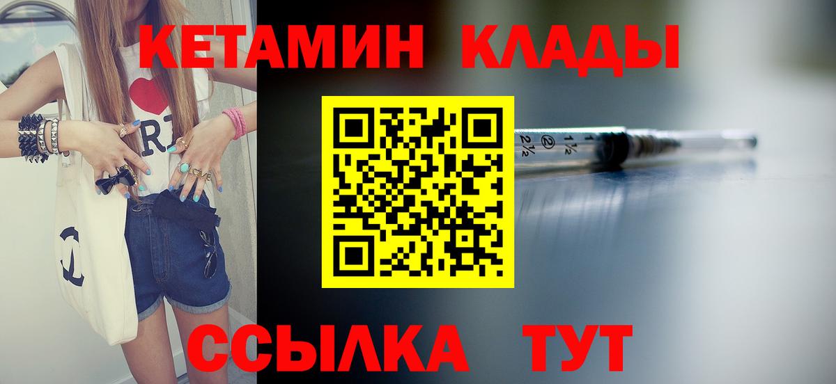 КЕТАМИН ketamine  Кетамин ketamine  Вход с VPN  Лангепас 