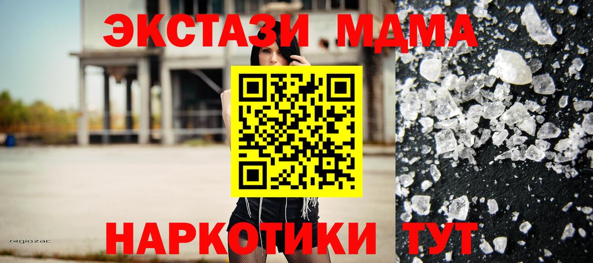 Лангепас  МДМА Molly  МДМА  MDMA VHQ  Вход с VPN 