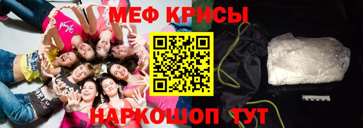 Меф mephedrone  что такое   Меф мяу мяу  МЕФ  Лангепас  Вход с VPN 