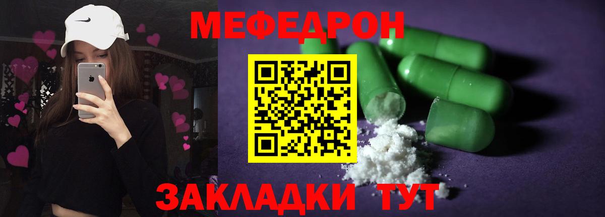 МЕФ мука Лангепас