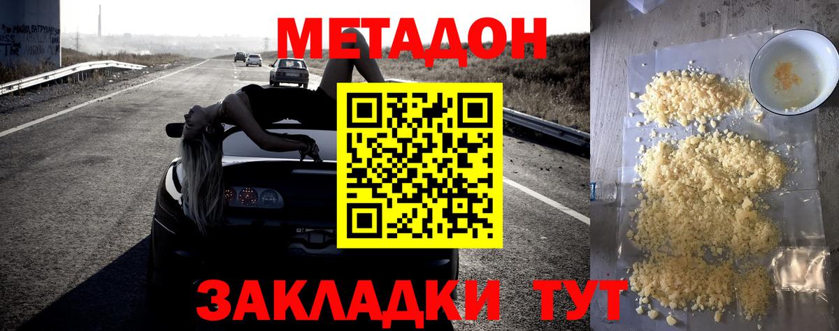 МЕТАДОН мёд  Вход с VPN  Лангепас  Метадон кристалл 