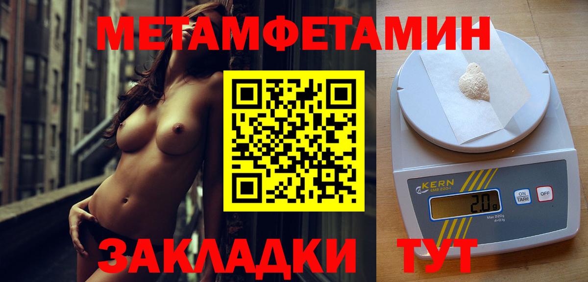 Метамфетамин Декстрометамфетамин 99.9% Лангепас