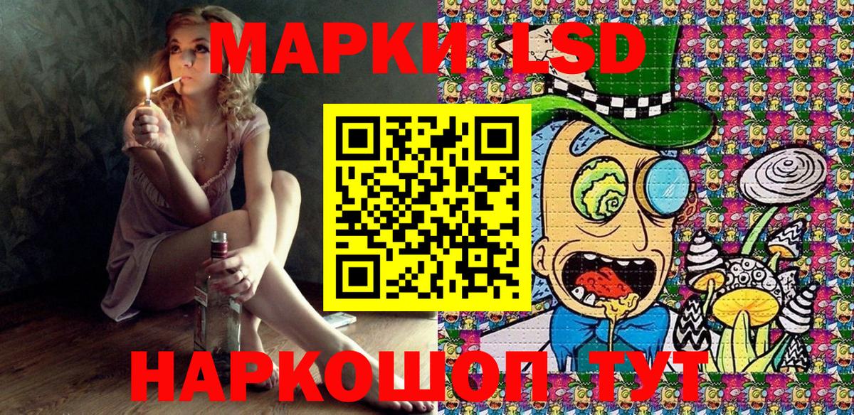 Лангепас  Наркотические марки 1,5мг  Вход с VPN 