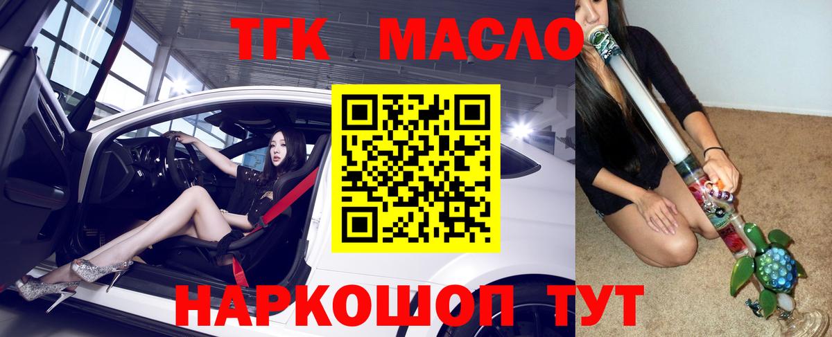 ТГК концентрат Лангепас