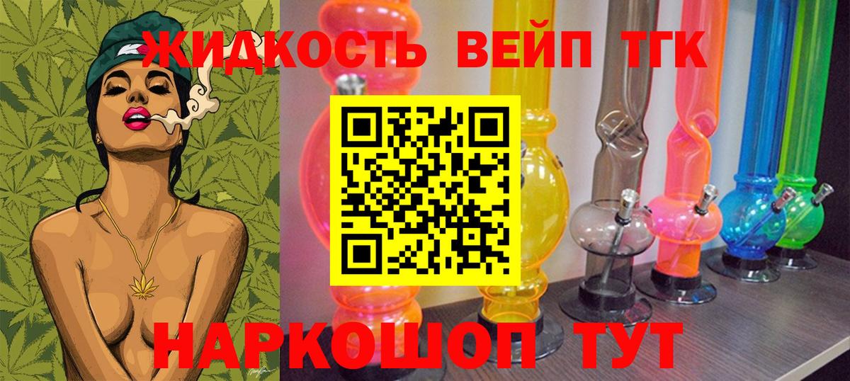Дистиллят ТГК концентрат  Дистиллят ТГК Wax  Вход с VPN  Лангепас 