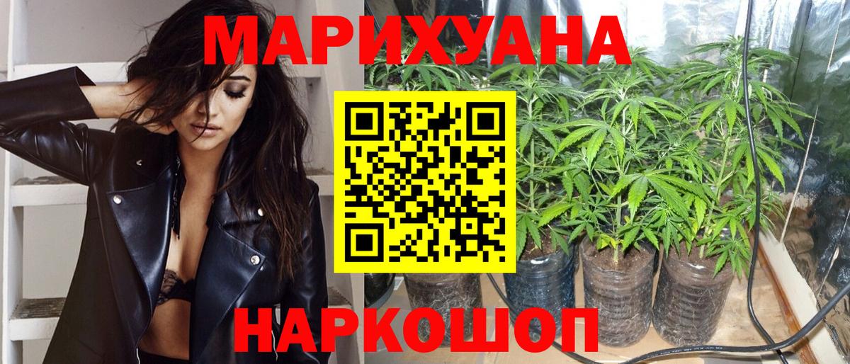Шишки марихуана THC 21% Лангепас